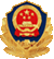 备案